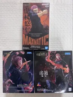 呪術廻戦 宿儺 虎杖悠仁 フィギュア セット