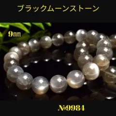 良縁・絆】ラバーストーン 8mm ブレスレット 天然石 パワーストーン
