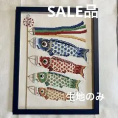ホビーラホビーレ　クロスステッチ　こどもの日　タペストリー　こいのぼり　完成品 2026年最新】ホビーラホビーレ クロスステッチ こどもの日の人気