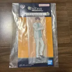ハイキュー　一番くじ アクリルスタンド 及川徹