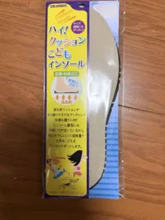 コロンブス ハイ クッション こども インソール