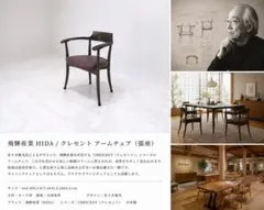 飛騨清見工房 ダイニングチェア ナラ無垢材チェア サイドチェア 飛騨