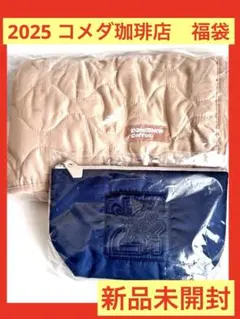 【新品大特価】2025福袋　キルティング膝掛け　超万能美ポーチ　優秀実用品2点