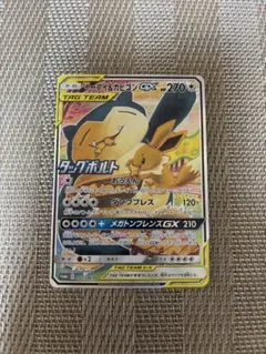 イーブイ＆カビゴンGX SA PROMO SM-Pプロモカード 297/SM-P - メルカリ