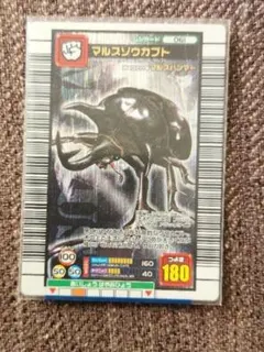 マルスゾンカフト カード 061