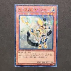 遊戯王 セクリッド ハワー DTC デュエルターミナル