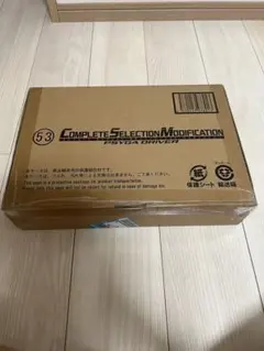 サイガドライバー csm  開封済み&輸送箱未開封　計2個セット サイガドライバー csm 開封済み&輸送箱未開封 計2個セット 仮面