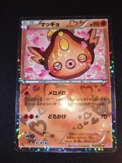 ポケカ マッギョ 012/020 U SC 1ED シャイニーコレクション ① - メルカリ