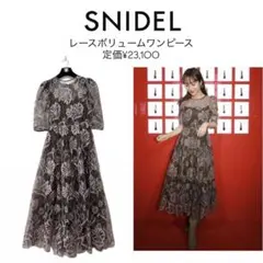 スナイデル snidel レースボリュームワンピース ピンク - メルカリ