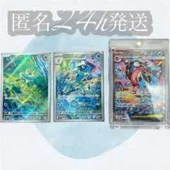 匿名配送　メガゲッコウガex sar ケロマツ ゲコガシラ ar 3点セット