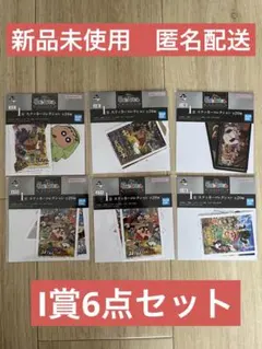 クレヨンしんちゃん　一番くじ　なつかシネマズ　I賞　6点セット 即購入可