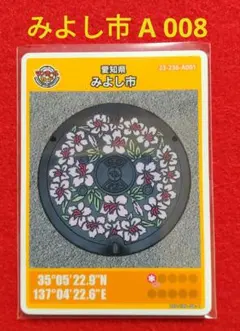 東京都 東京23区 マンホールカード さくらそう ロット001 - メルカリ