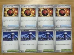 ロケット団の監視塔 びっくりボム