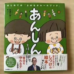 プルルル♪もしもし!でんわではなそ! - メルカリ