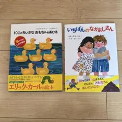 エリック・カールの音の出る絵本 みぢかないきもの 英語 - メルカリ