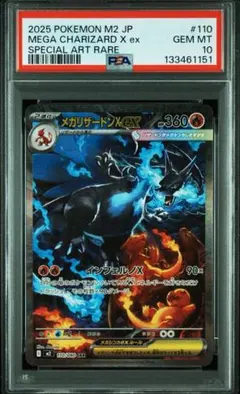 2025年最新】リザードンex sar psa9の人気アイテム - メルカリ