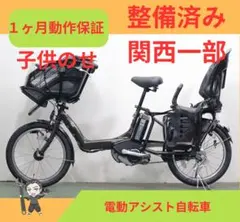人気モデル！ギュット⭐️16AH！パナソニック子供乗せ電動アシスト