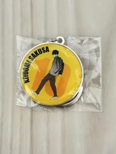 ハイキュー RUNメタルキーホルダー 佐久早聖臣