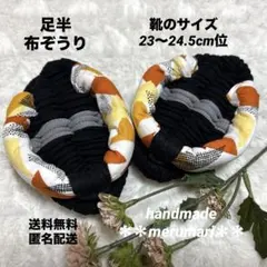 2026年最新】足半ぞうりの人気アイテム - メルカリ