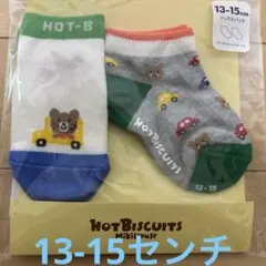 新品未開封 ミキハウス ホットビスケッツ 靴下 13-15センチ