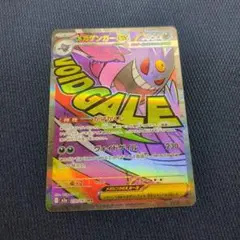 メガゲンガーex MA MEGA ハイクラスパック MEGAドリームex 23…