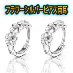 フラワーピアス シルバー キュービックジルコニア フープ