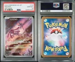 【PSA10連番】ポケモンカード ラティオス、エムリット AR★2点セット ポケモンカード エムリットAR ラティオスAR ラティアスSAR PSA10