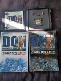DS ドラゴンクエストモンスターズ ジョーカー 攻略本2冊セット