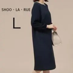 ✨最終価格✨SHOO・LA・RUE シューラルー　ツイード　ワンピース　　L