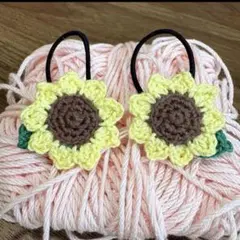 ひまわり　花　ヘアゴム　キッズ　ベビー　小さめ　かぎ編み　ハンドメイド　セット