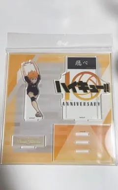 ハイキュー‼︎ ジオラマアクリルスタンド　10周年記念ビジュアル　日向翔陽