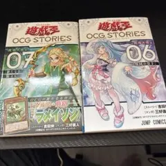 未使用 遊戯王OCG STORIES 5巻 6巻 初版 カード - メルカリ