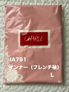 【新品】シャルレ　インナー　（フレンチ袖）Lのサムネイル