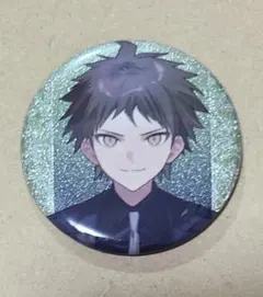 ダンガンロンパ　グリッター 缶バッジ　日向創　玉座　およ