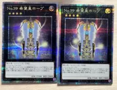 No.39 希望皇ホープ」 25th シークレット QCAC34 クオシク - メルカリ