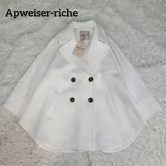 完売品☆新品タグ付き☆ アプワイザーリッシェ　ライトカルゼケープコート　雑誌掲載