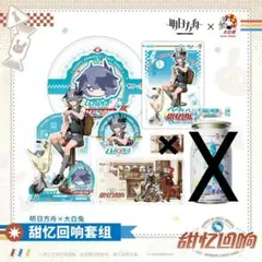 アークナイツ 大白兎コラボ Logos グッズセット