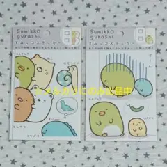 【未使用】 2015年 すみっコステッカー 2枚 すみっコぐらし ぺんぎん？