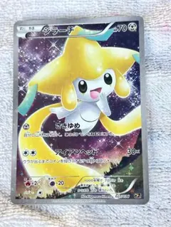 ジラーチ CP5 幻·伝説ドリームキラコレクション 027/036 - メルカリ