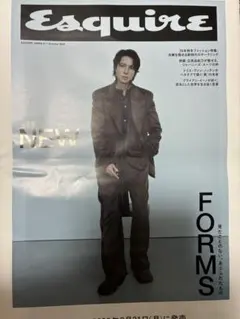 山下智久　Esquire JAPAN 折り込み広告