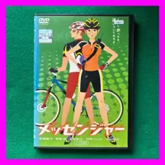 送料無料 24時間以内発送 レンタルアップDVD ホイチョイムービー メッセンジ