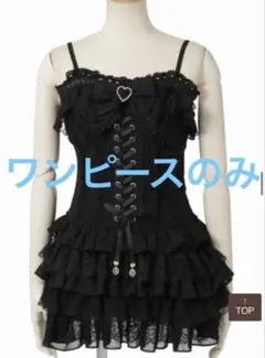 ワンピースのみ LIZLISA カーディガン × フリルキャミワンピース 黒のサムネイル