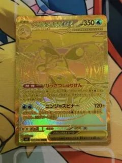 美品・センタリング良】ポケカ ニンジャスピナー メガゲッコウガex MUR