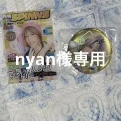 nyan様専用　リアルピース　こーた　spnns　原宿フェスティバル　缶バッジ