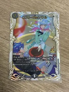 2026年最新】ロスト ソウル プロモの人気アイテム - メルカリ