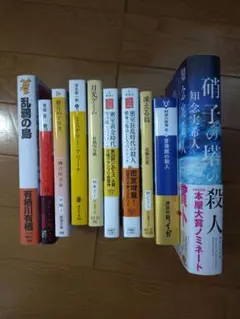 7月27日まで出品]東野圭吾 文庫本 9冊セット - メルカリ