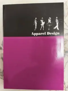 アパレルデザインの基礎