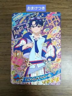 アイプリ すばる スクールメイツクール