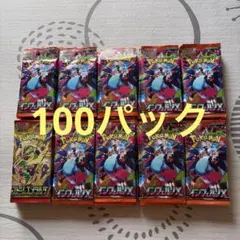 ストームエメラルダ、インフェルノX ポケモンカード【サーチ済】 計120