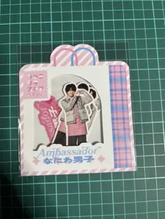 なにわ男子 Ambassador ステッカー・シール - メルカリ